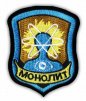 Монолитовец