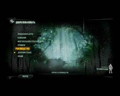 Crysis 3