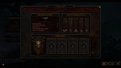 Diablo 3