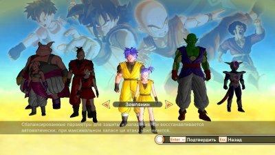 Dragon Ball: Xenoverse
