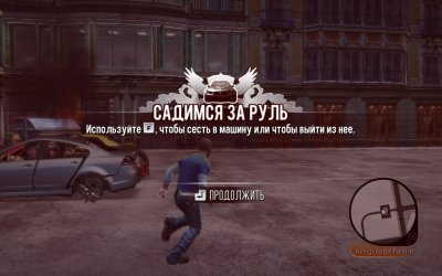 Вин Дизель: Wheelman
