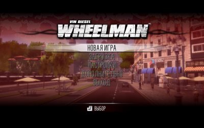 Вин Дизель: Wheelman