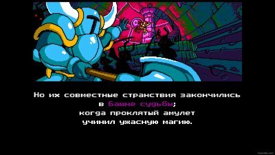 Shovel Knight