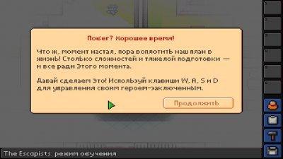 The Escapists