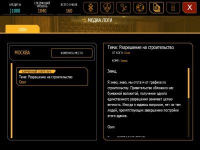 Deus Ex: The Fall