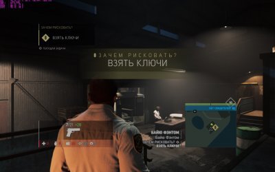 Мафия 3