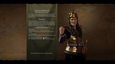 Sid Meier’s Civilization 6