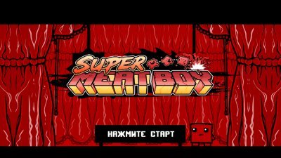 Super Meat Boy