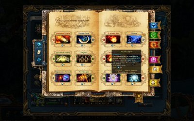 King’s Bounty: Перекрёстки миров