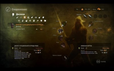 Ведьмак 2: Убийца королей