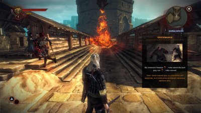 Ведьмак 2: Убийца королей