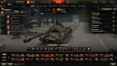World of Tanks / Мир Танков