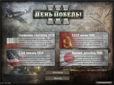 День Победы 3