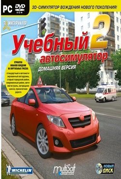 3D Инструктор Учебный Автосимулятор 2 3D Инструктор Учебный Автосимулятор 2