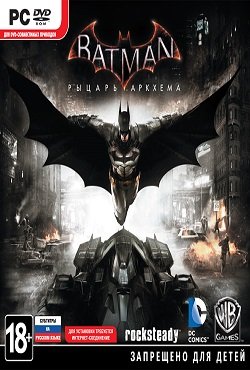 Batman: Arkham Knight – Premium Edition Batman: Arkham Knight – Premium Edition