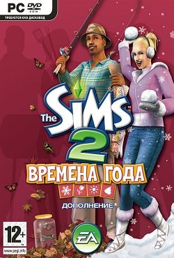 Симс 2 Времена года Симс 2 Времена года
