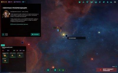 Master of Orion: Revenge of Antares
