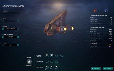 Master of Orion: Revenge of Antares