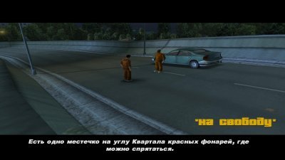 ГТА 3