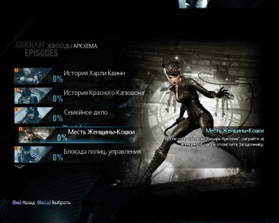 Batman: Arkham Knight – Premium Edition