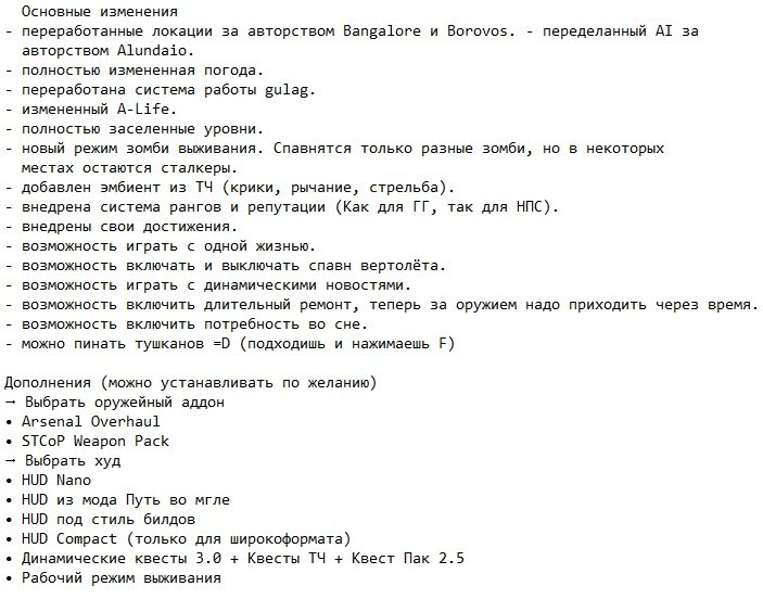 Сталкер Зов Чернобыля Сталкер Зов Чернобыля