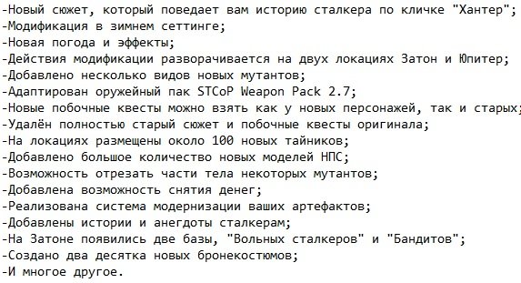 Сталкер Зимний путь Сталкер Зимний путь