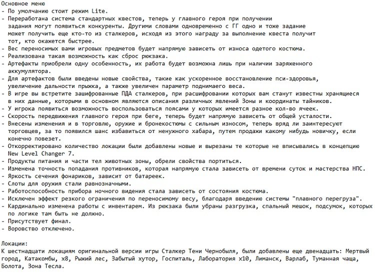 Сталкер NLC 7 я меченный