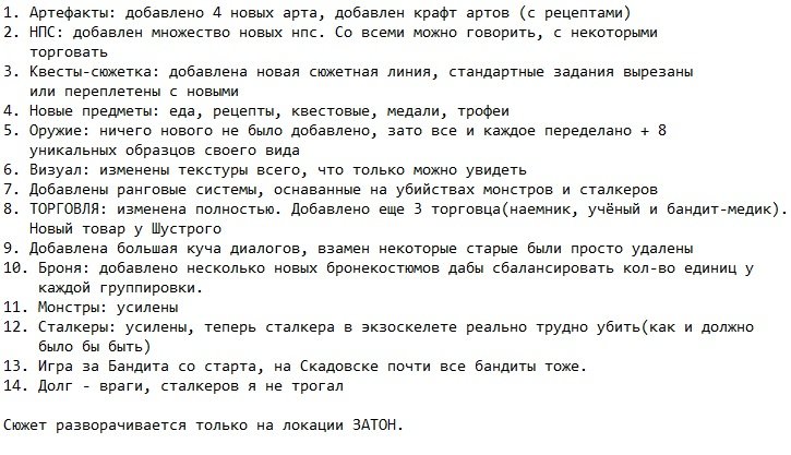 Сталкер Путь бандита Сталкер Путь бандита