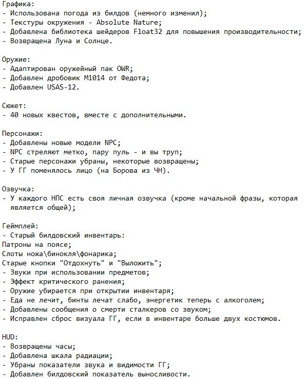 Сталкер История Борова Сталкер История Борова