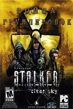 Сталкер Война группировок Сталкер Война группировок