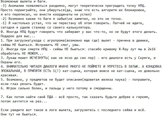 Сталкер Old Episodes Epilogue 2016 - 2017 Сталкер Old Episodes Epilogue 2016 - 2017
