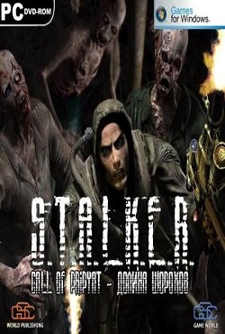 Сталкер Долина шорохов Сталкер Долина шорохов