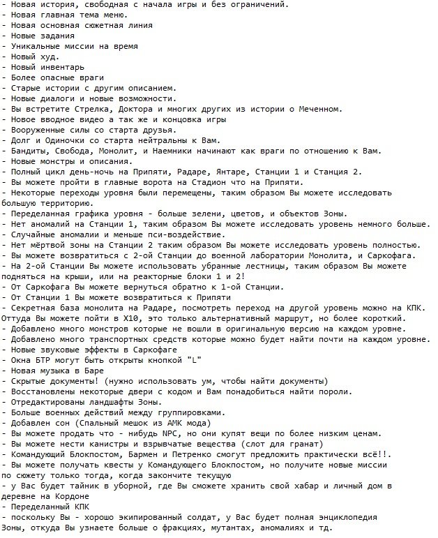 Сталкер История прибоя Сталкер История прибоя