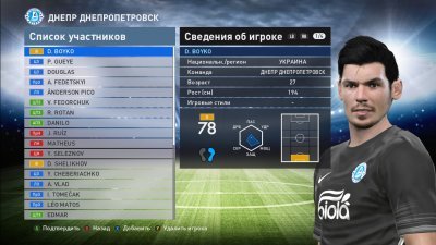 Pro Evolution Soccer  2016 Украинская лига