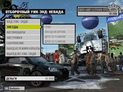 Need For Speed ProStreet