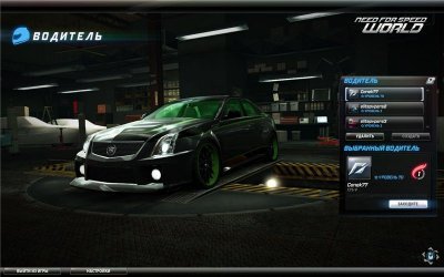 Need For Speed World Механики
