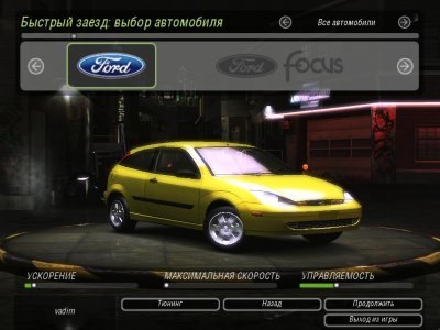 NFS Underground 2 Механики