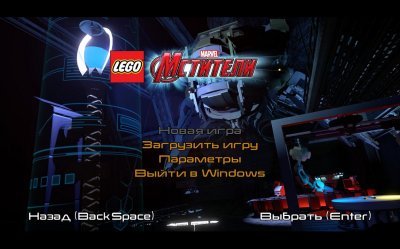 Лего Марвел Avengers
