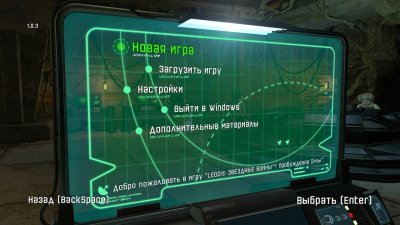 Лего Звездные Войны 4