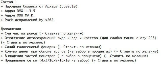 Сталкер с модами