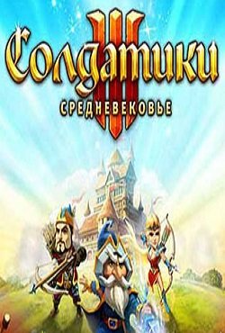 Солдатики Солдатики