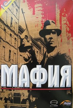 Мафия 1