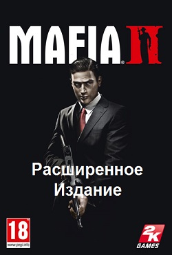 Мафия 2 Расширенное издание Мафия 2 Расширенное издание