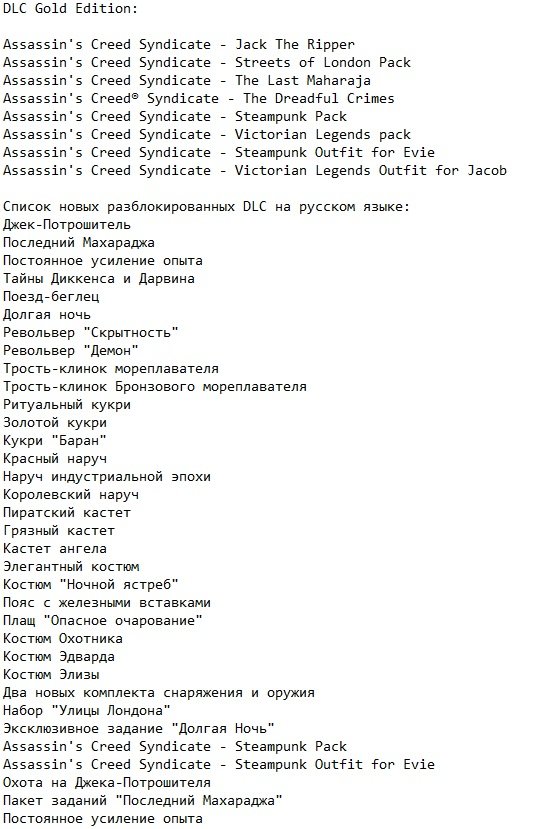 Ассасин Крид Синдикат Ассасин Крид Синдикат