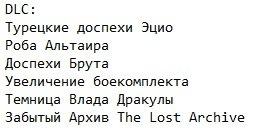 Assassins Creed Revelations Механики Assassins Creed Revelations Механики