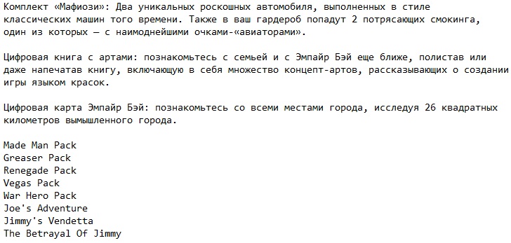 Mafia 2 Механики Mafia 2 Механики