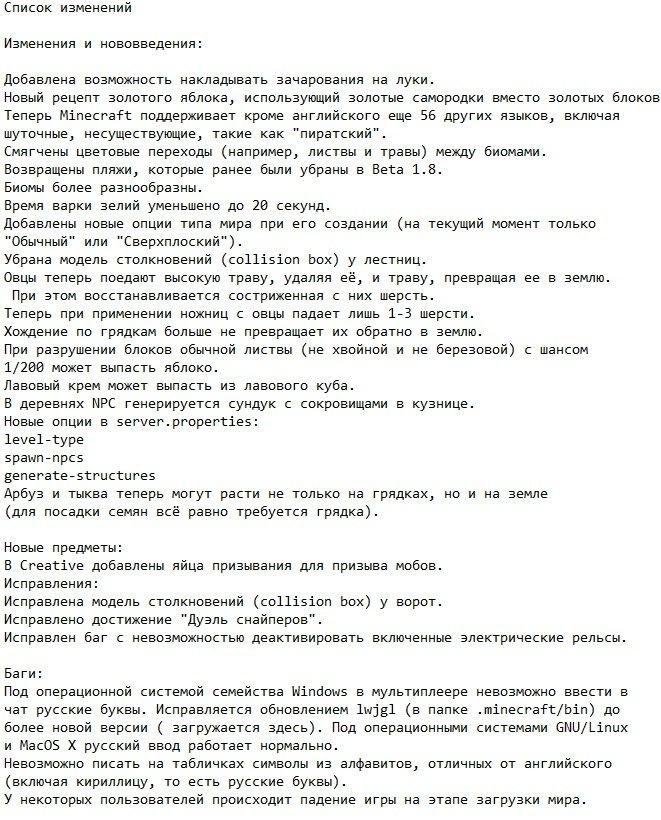 Minecraft 1.1 Minecraft 1.1
