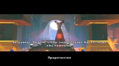 Лего Фильм