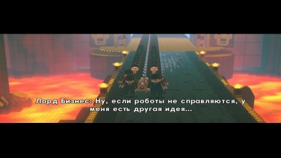 Лего Фильм