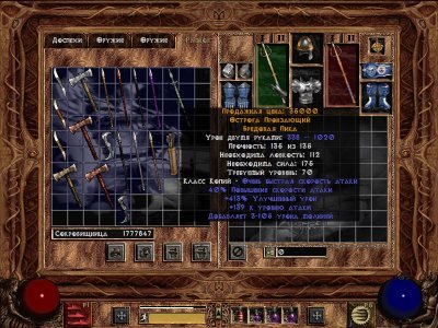 Diablo 2 Гроздья гнева